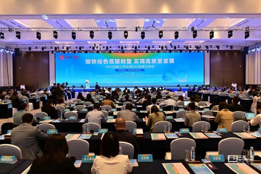 2024�й����й�˾ESG��չ�������ֳ�.png
